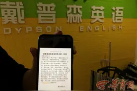 西安戴普森英语培训机构凌晨通知称将关闭 数十名学生课时费未退图片