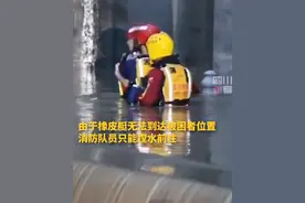 被困男子担心消防员安危拒绝救援，一直大喊：别过来！不安全图片