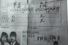 身份证号码变了无法补办结婚证，女子迷惑了：如何证明和我老公结婚的那个人就是我图片