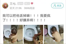 宝宝爱玩马桶水？女子发文吐槽，网友：这个阶段的孩子都爱这么玩图片