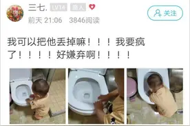 宝宝爱玩马桶水？女子发文吐槽，网友：这个阶段的孩子都爱这么玩图片