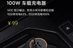 小米多款充电新配件发布 智能追踪无线充仅售499元图片