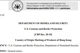 美国政府要求香港出口商品标注“中国制造”，网友反问：难道不是吗？图片