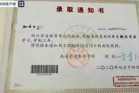 环卫工翻遍8吨垃圾 找回学生丢失大学录取通知书图片