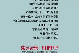 致敬中国医师｜援鄂归来继续奋战ICU，马不停蹄化解各种深夜惊魂图片