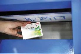 自动售药机上线了 自助购药还能“外卖”图片