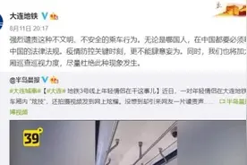 外国人攀爬地铁扶手遭网友谴责！官方回应：必须尊重中国法律法规图片