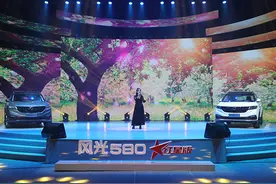 风光580红星版闪耀《星期二汽车之夜》图片