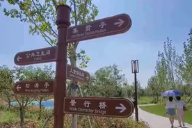 北京“十一”前再开放66个新建公园视频封面