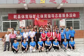 乾县体育场开展群众体育指导志愿服务活动图片
