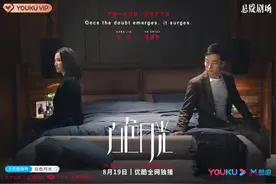 宋佳主演悬疑剧《白色月光》8月19日开播，聚焦职场女性图片