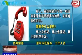 低保存折能否换成银行卡？摩托车怎样上牌照 怎样考驾驶证？图片