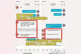 泉州：注销网贷账户 女子被骗19万元 已有近30人上当图片