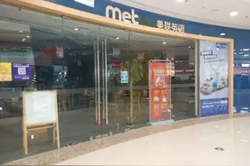 美联英语南京两家直营店突然关门，回应：提供线上培训与学习图片