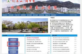 录取结果可查询！泰山学院提前批招生录取工作已完成图片
