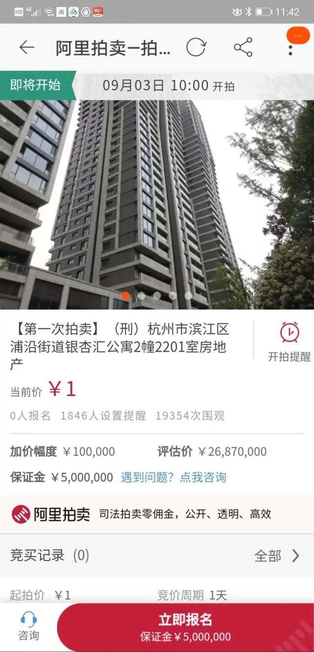 杭城3处千万豪宅，接连1元起拍！这里曾是他们的家，背后关系千丝万缕