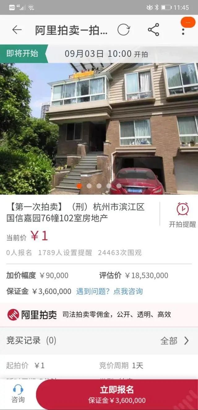 杭城3处千万豪宅，接连1元起拍！这里曾是他们的家，背后关系千丝万缕
