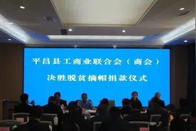 【同心脱贫在行动】巴中：发挥统一战线优势 助力打赢脱贫攻坚战图片