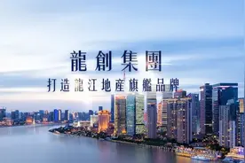 地产菁英看这里！国企平台招聘，龙创·睦邻百亿大盘邀您共创未来图片