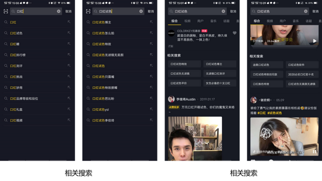 被忽视的抖音红利——搜索