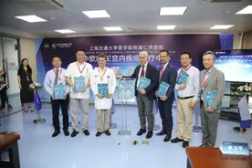 仁济医院中欧LIFE宫内疾病诊疗中心揭牌图片