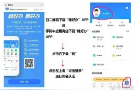 广州市独生子女父母计划生育奖励资格开始年审，今年可以手机办图片