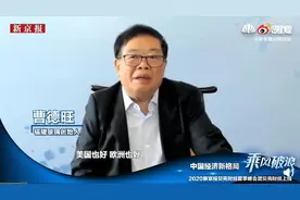 曹德旺谈中美：两国依赖度高 脱钩非常不理性图片