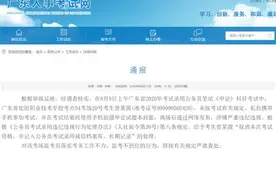 公考考生带手机拍照，怎么带进去的？图片