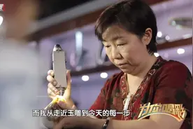 《为你喝彩》中国玉雕大师苏然的“琢磨”人生图片