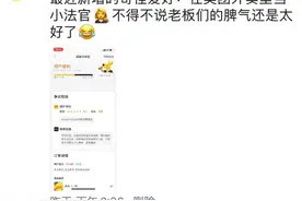 买家有理还是卖家冤枉？杭州网友亲历：我在美团闲鱼“小法庭”上当陪审员图片