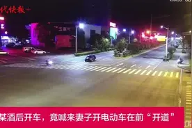 酒驾男让妻子骑车“开道”，结果还是没躲过交警图片