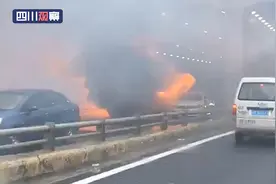 成都剑南大道下穿隧道一小车自燃 交警提示避让图片