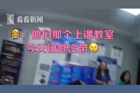 享受VIP待遇！老师忘带教室钥匙 派出所腾会议室给孩子当课堂图片