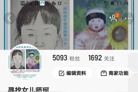 1岁多女儿被抢后男子寻亲19年，其间帮4个家庭找到亲人图片