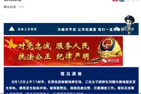 青岛宜家保安与三名女子发生肢体冲突，警方通报来了，当事人已被控制图片