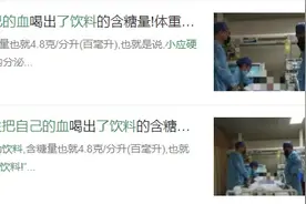 血液变成“甜饮料”，男孩被送进ICU命悬一线图片