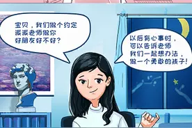 孩子们做了什么令老师如此感动？图片