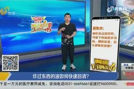 炸过食物的油如何回清？淀粉加水1:1，放进油锅里这样做效果最好视频封面
