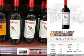 扫码价虚高 进口葡萄酒终端价格又有新猫腻图片