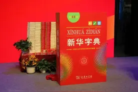 “点赞”“卖萌”该被收录进《新华字典》吗图片