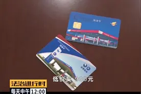 倒卖中石化油卡可以发财？男子被初中同学骗走70万图片