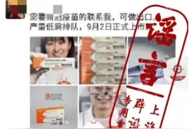 498元一支！微商对新冠疫苗下手了！陈薇团队疫苗的好消息来了图片