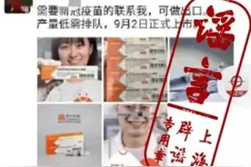 新冠疫苗快上市了？498元一针，总共3针？张文宏有话说……图片
