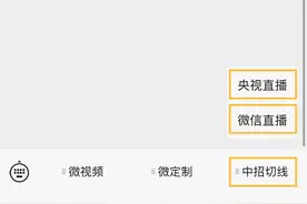 正在直播：晋江一级达标中学招生切线图片