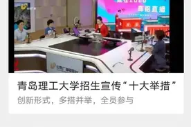 青岛理工大学高考录取查询通道已开启！数据持续更新中图片
