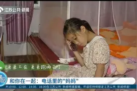 踩凳子为奶奶做菜的7岁女孩：穿喜欢的裙子去见电话里的“妈妈”视频封面