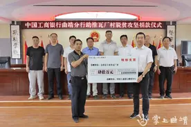 中国工商银行曲靖分行向上村乡瓦厂村捐助赠40万元助推脱贫攻坚图片