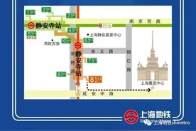 书展期间，上海地铁2、7号线静安寺站多措施服务“书迷”图片