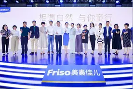美素佳儿联合各方力量发布自然成长计划图片