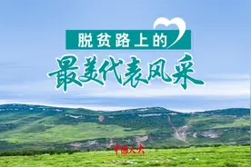 马空：生态扶贫摘穷帽 苗山处处传笑声图片